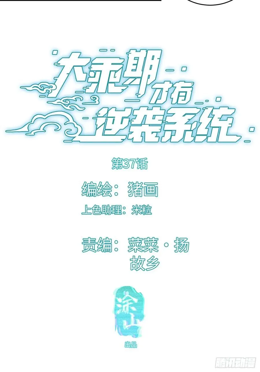 第37话2