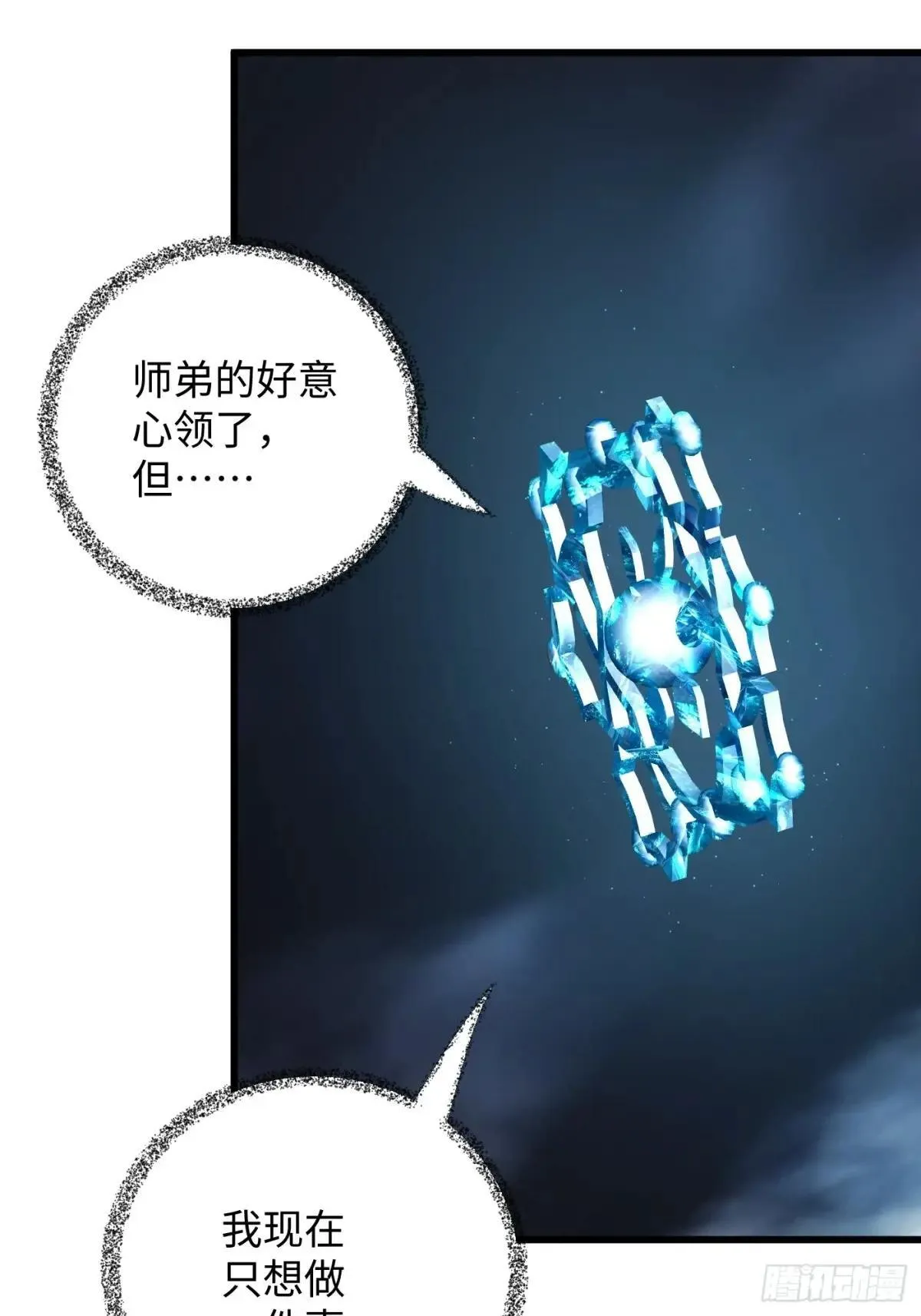 第38话13