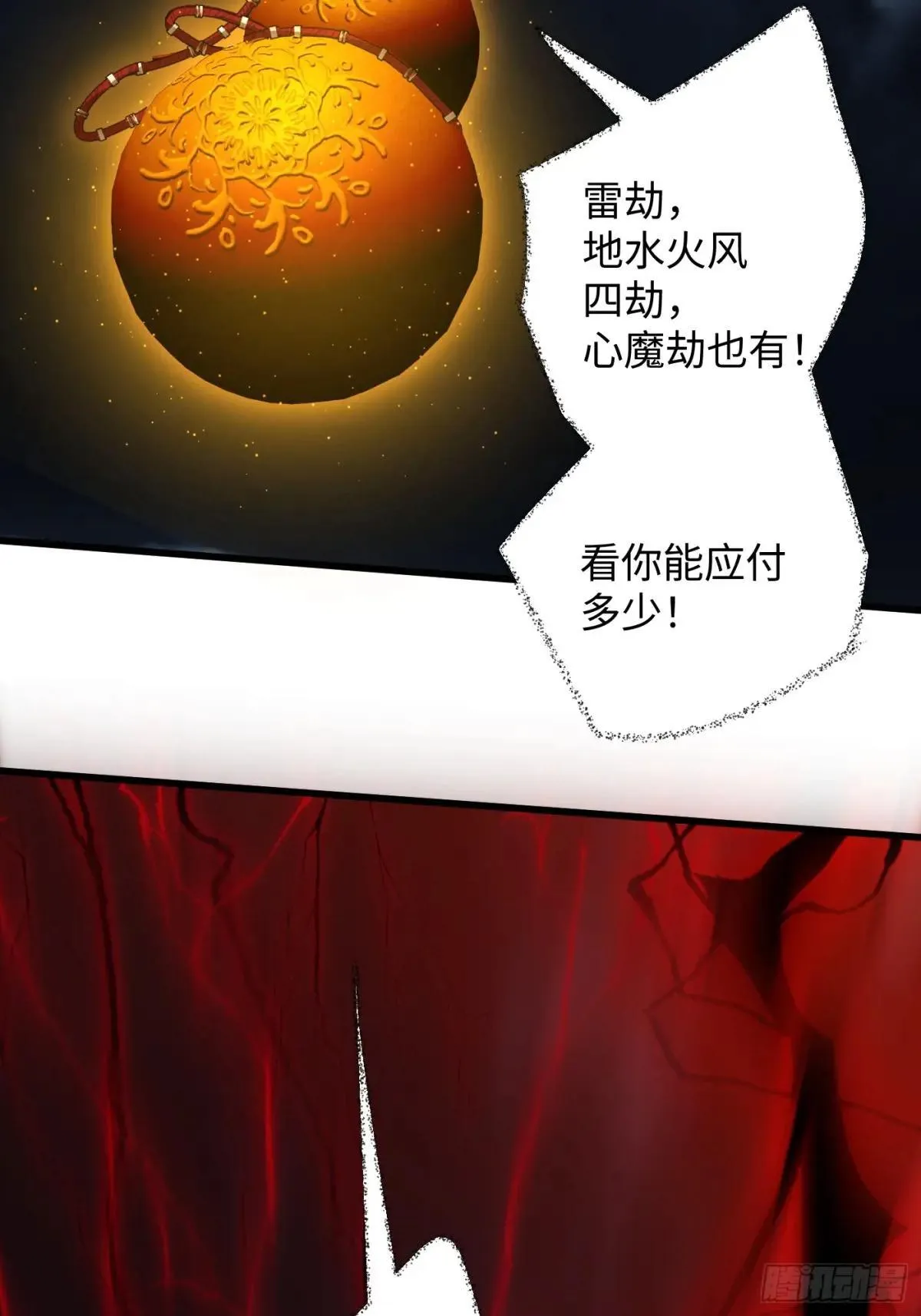 第39话62