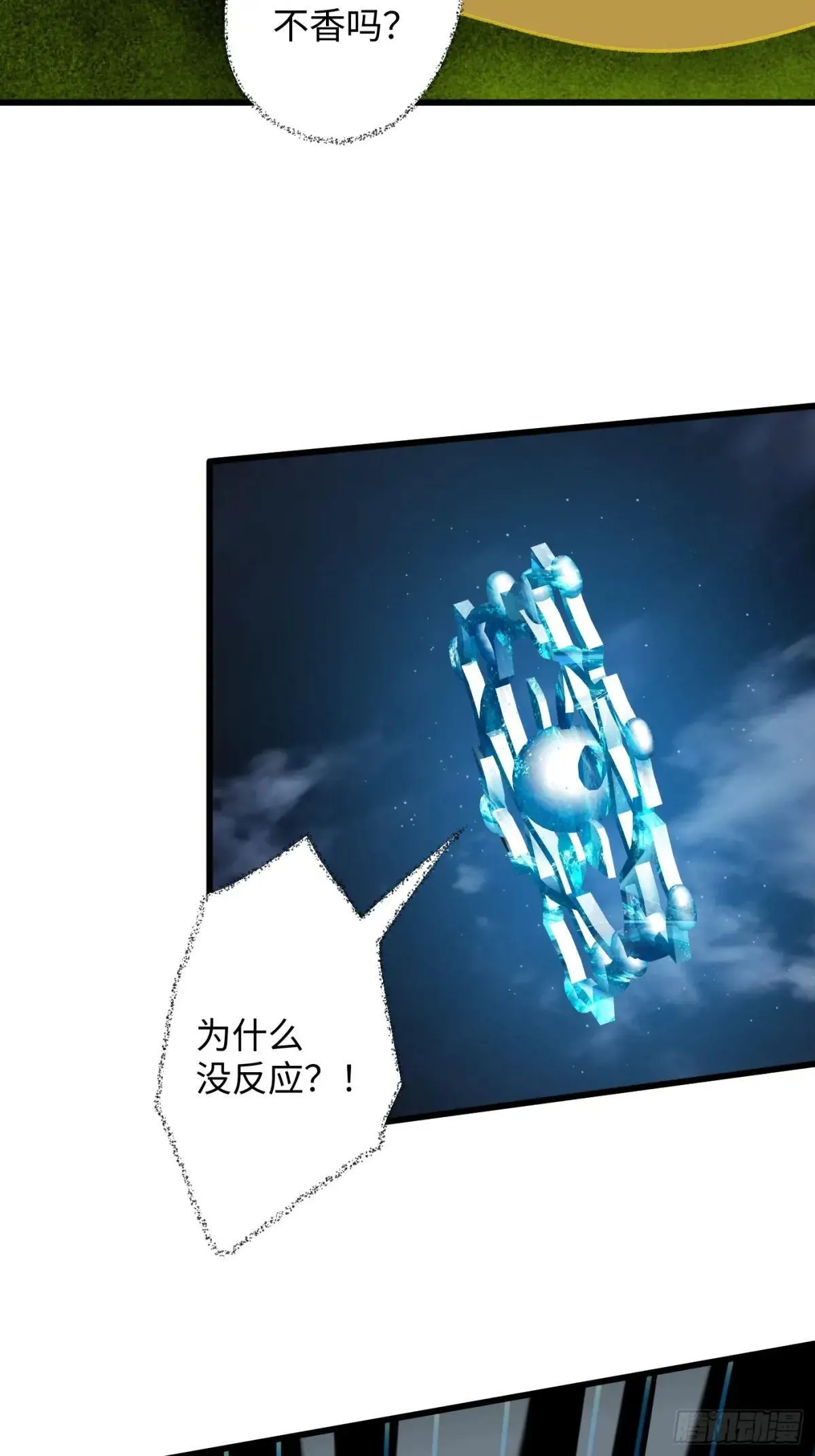 第38话57