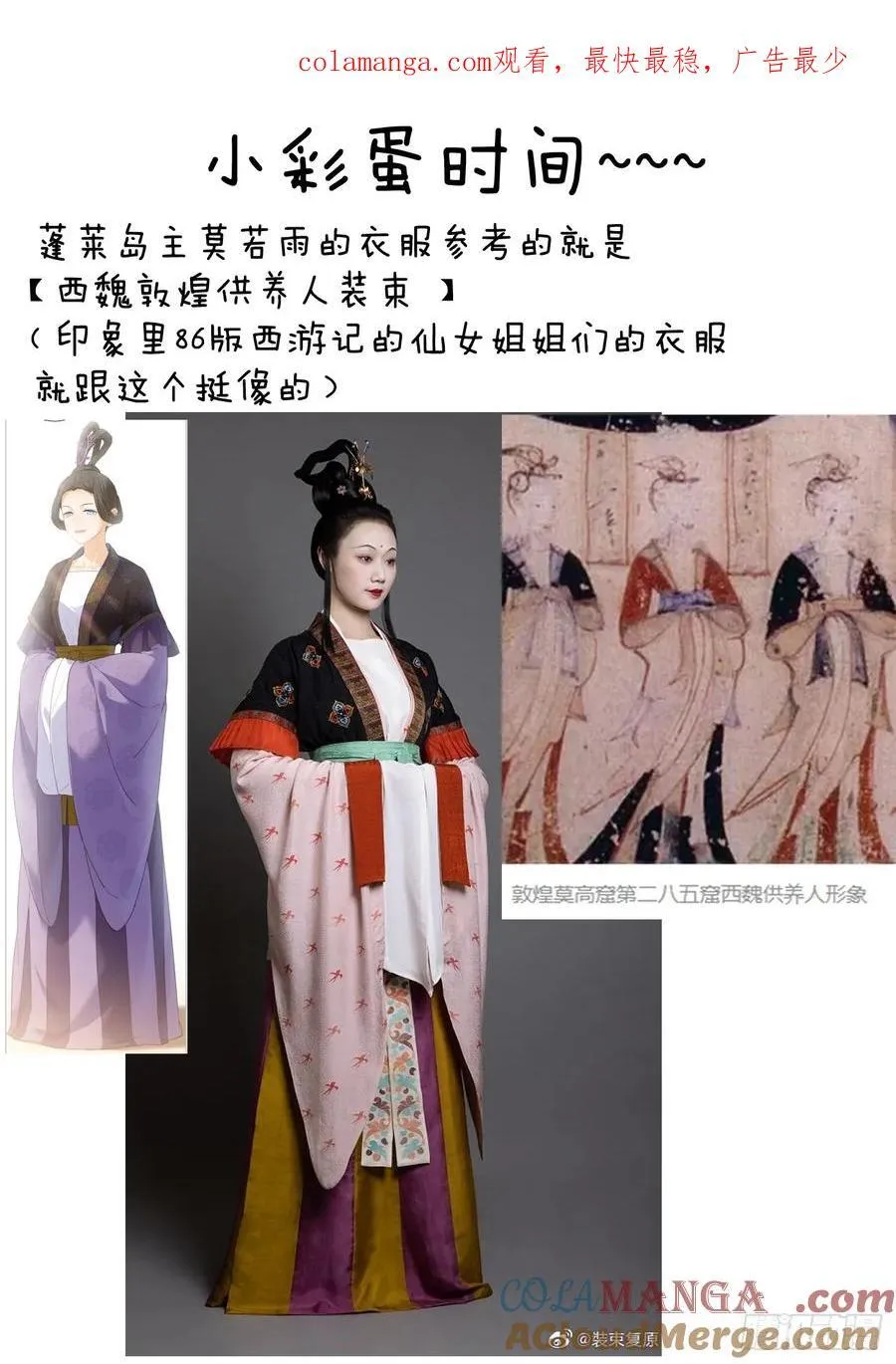 小彩蛋时间 170