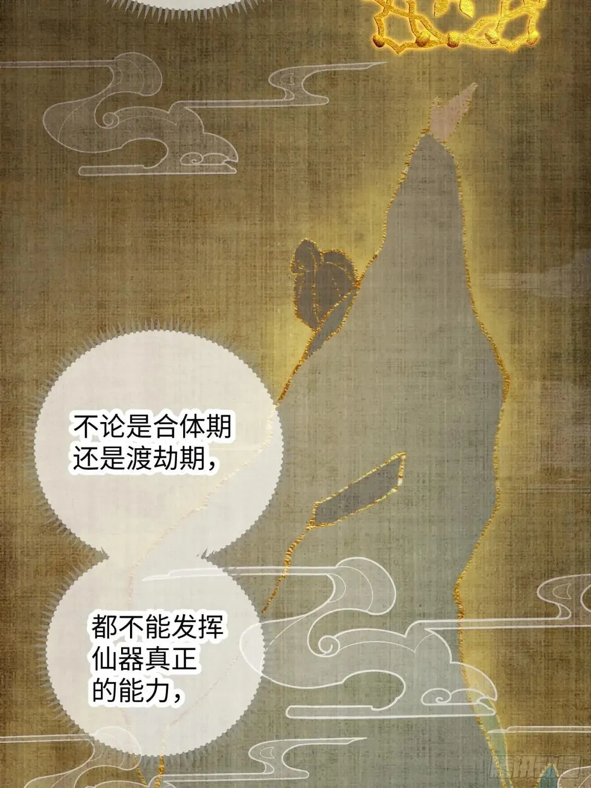第38话39