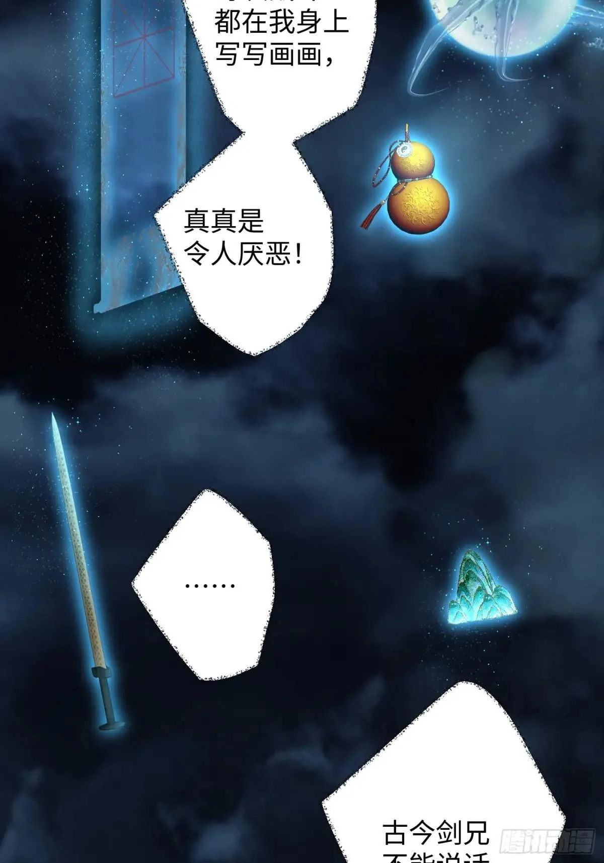 第38话30