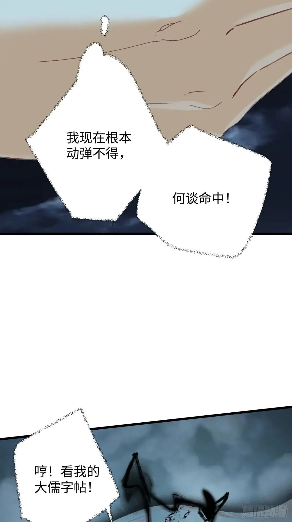 第39话33