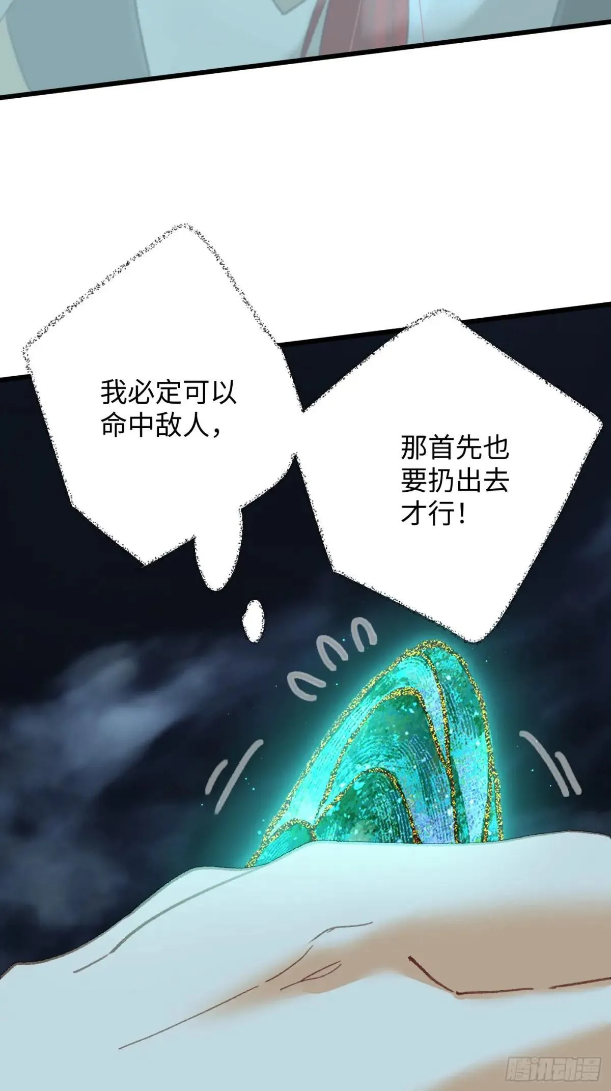 第39话32