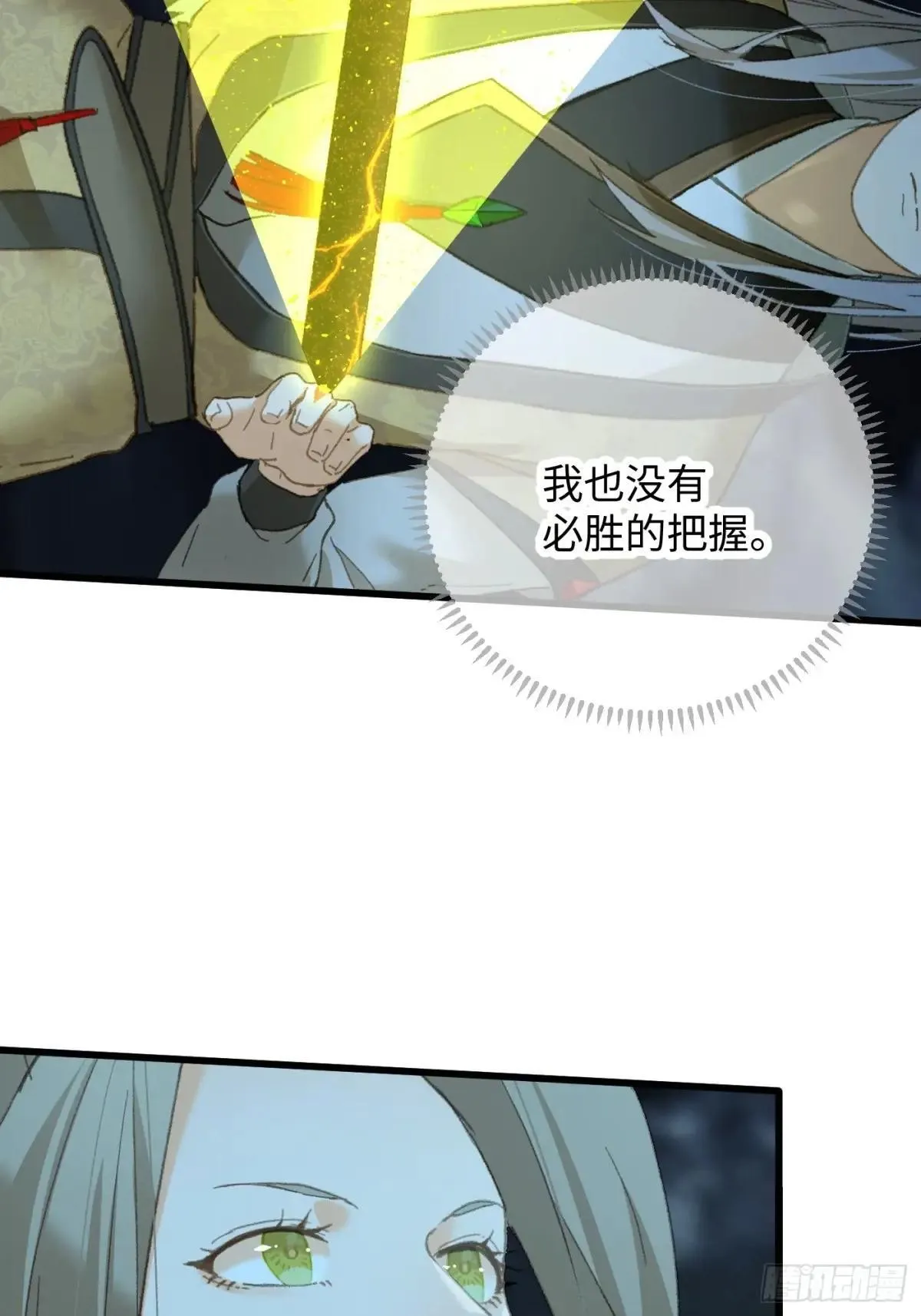 第39话73