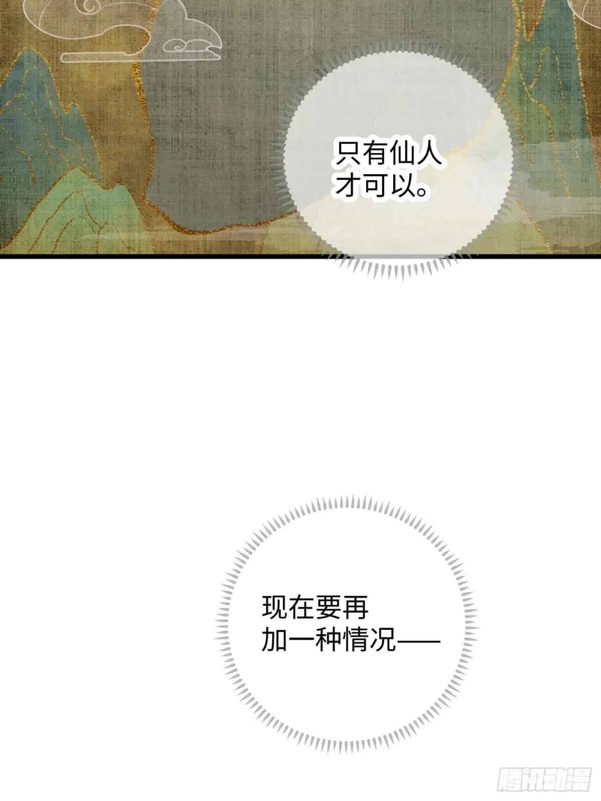 第38话40