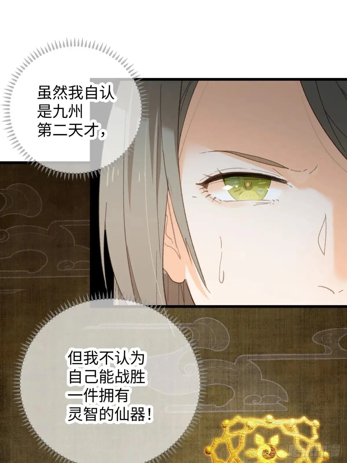 第38话38