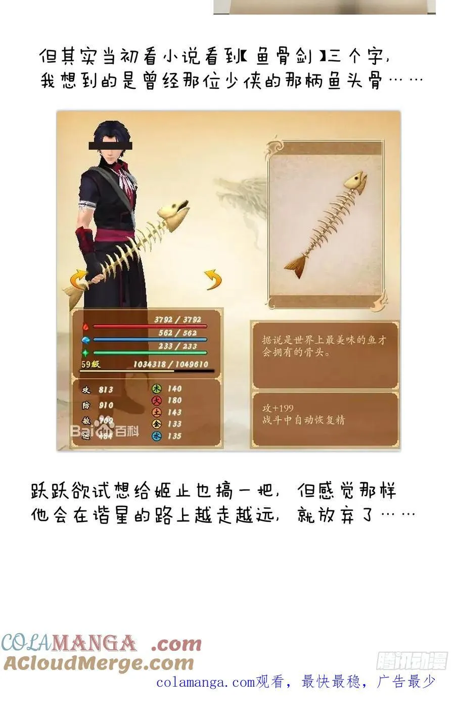 小彩蛋时间 172
