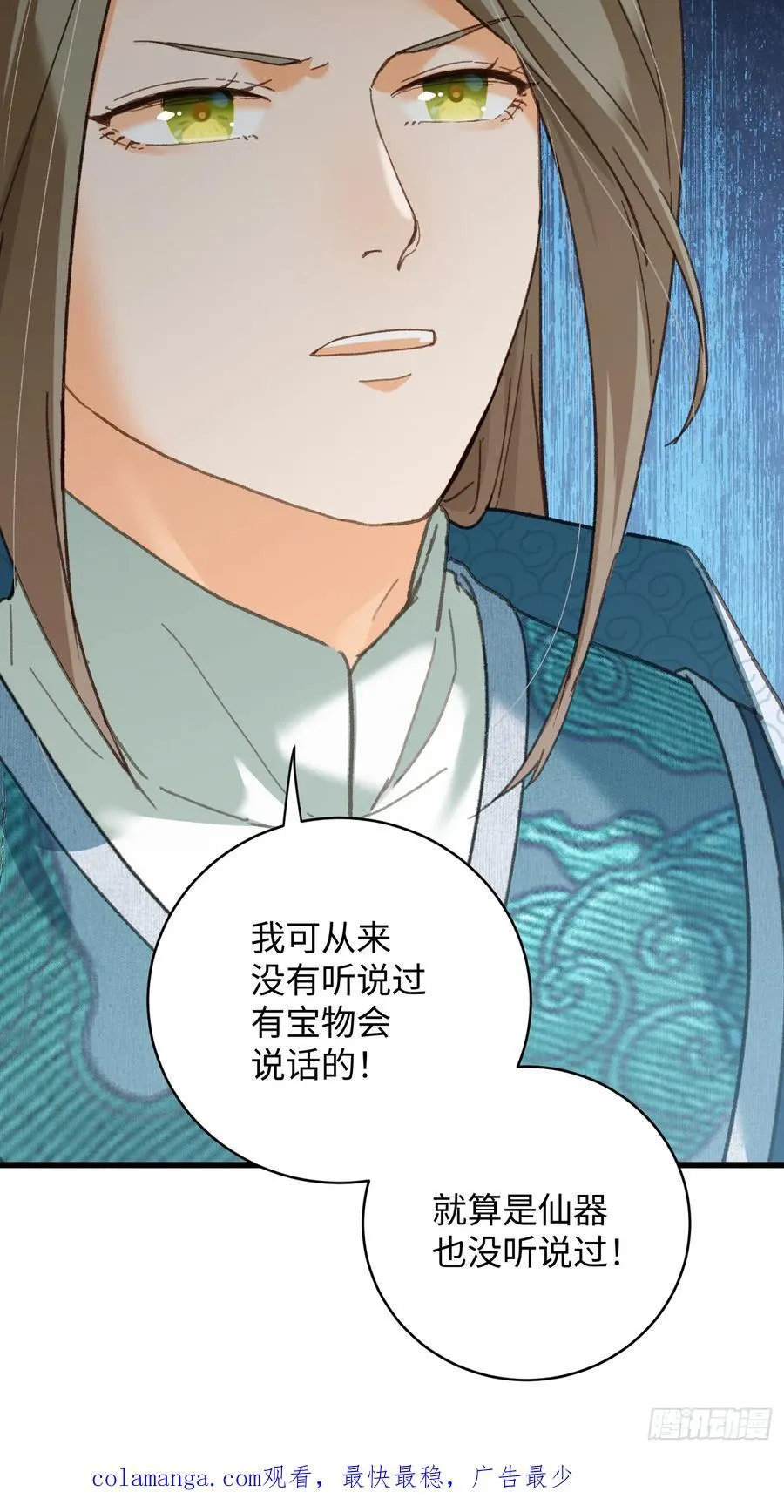 第37话76