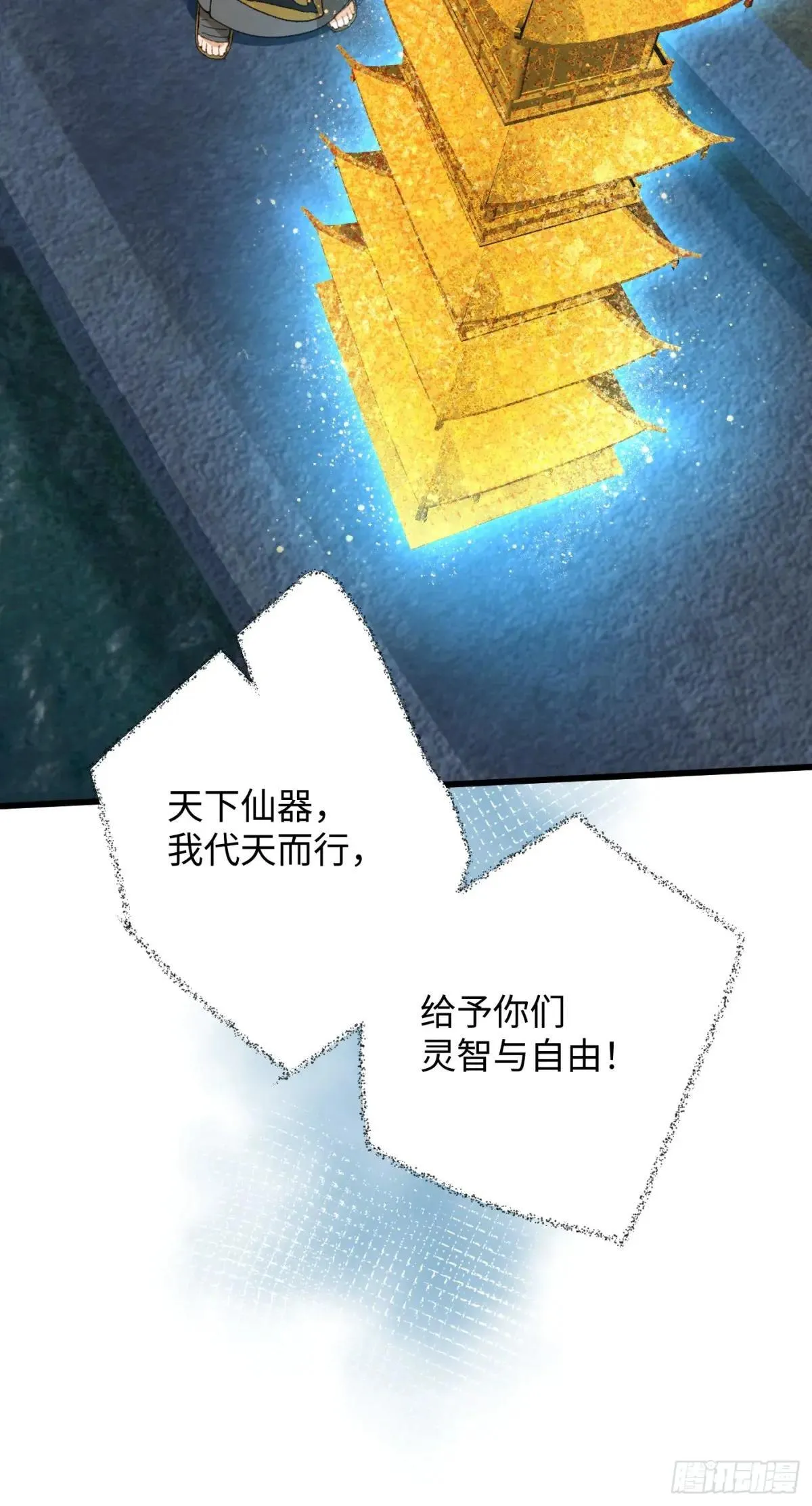 第38话23