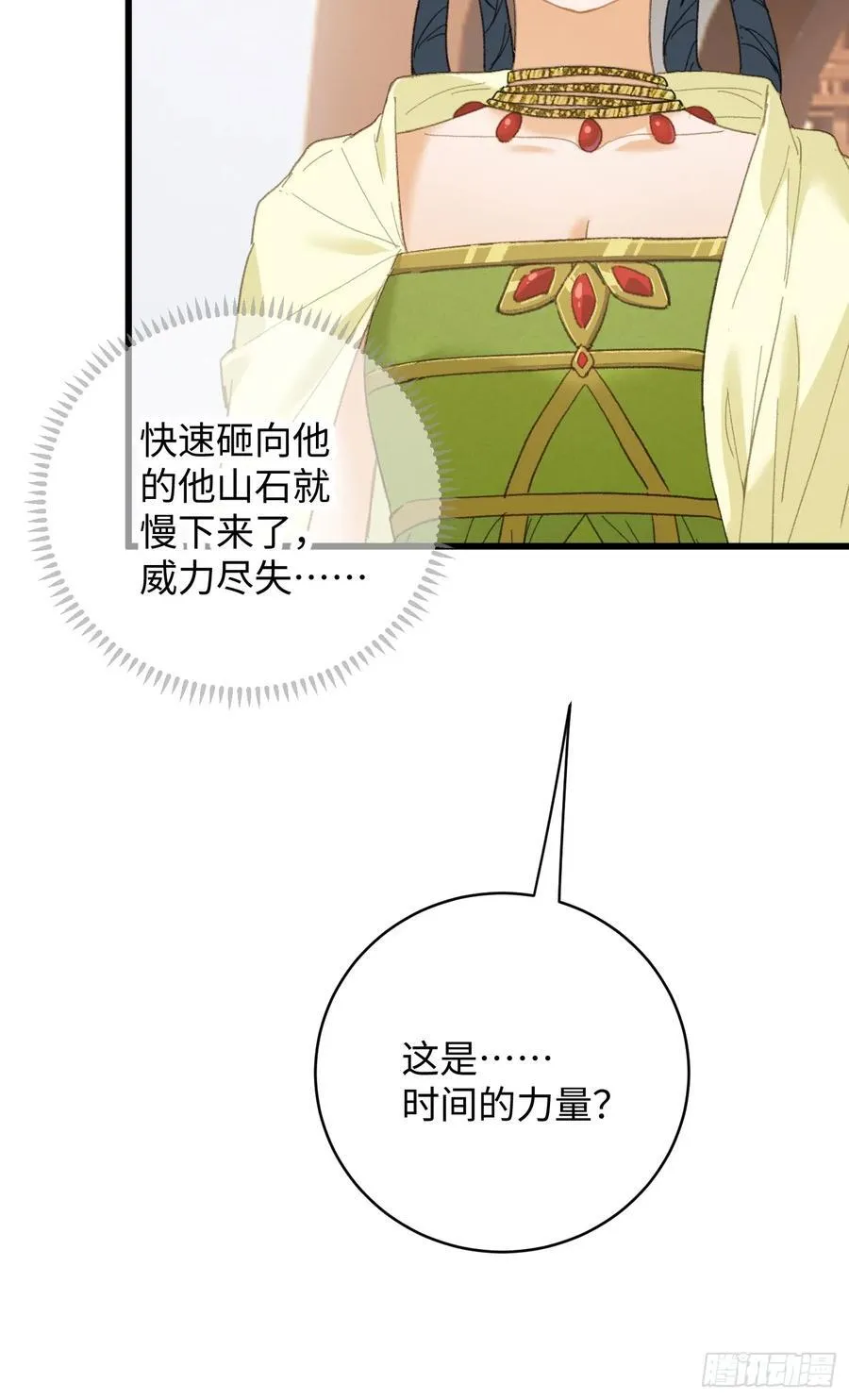 第36话37