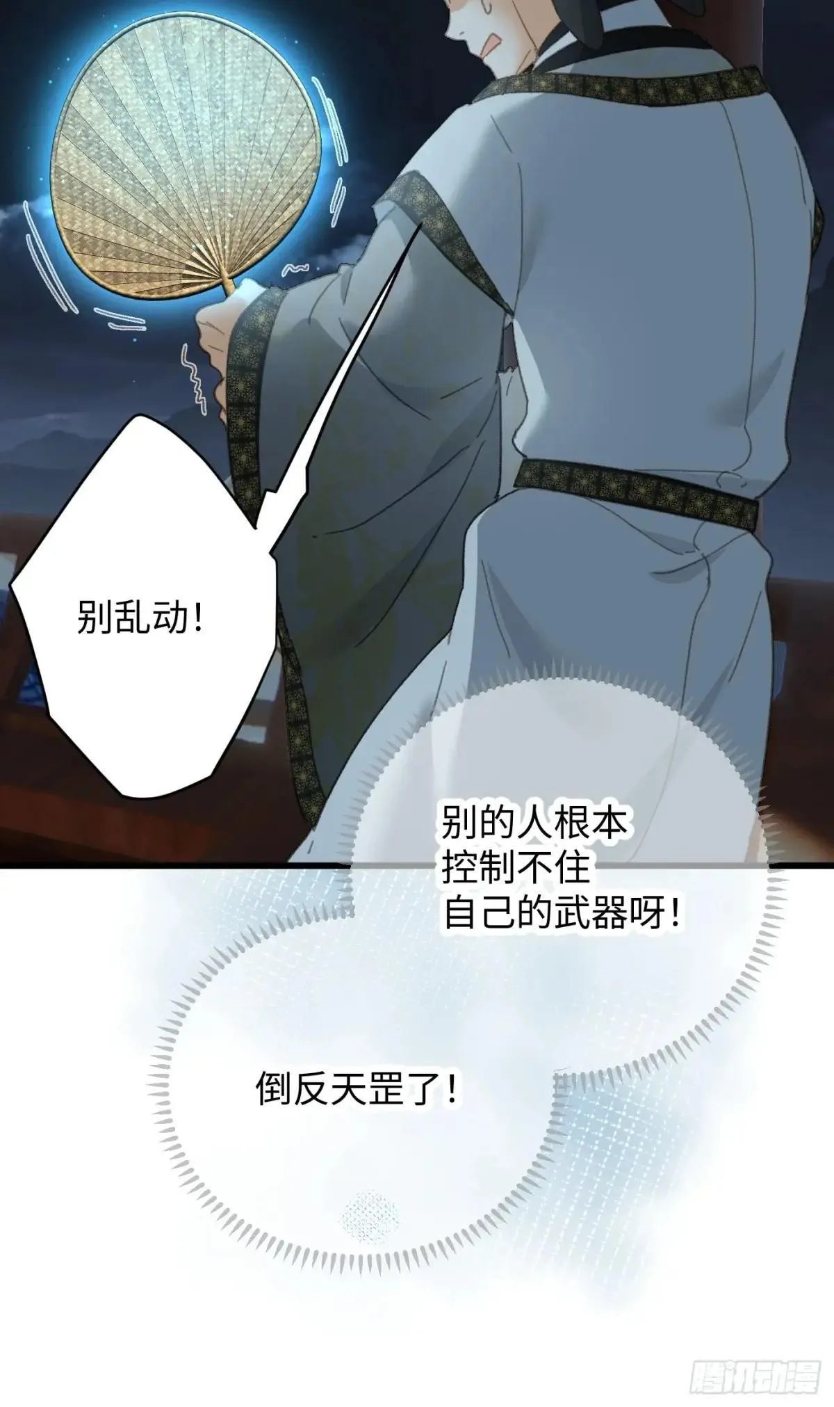 第38话37