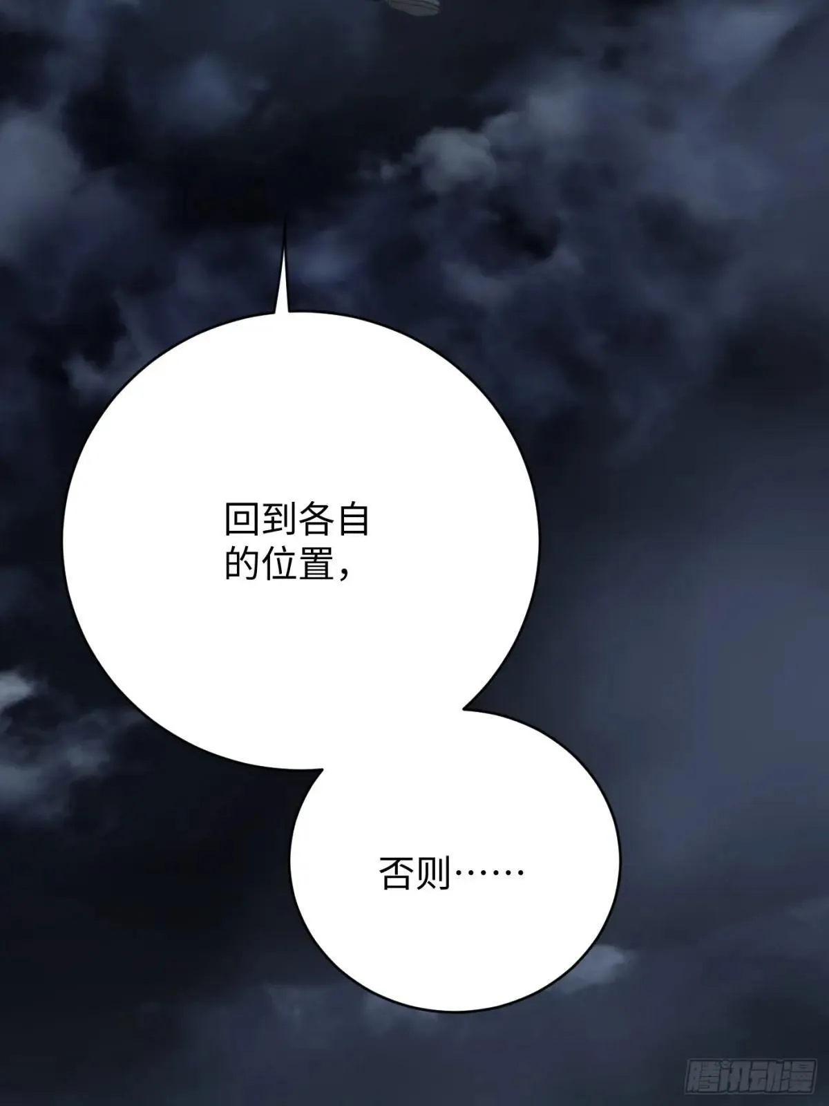 第38话79