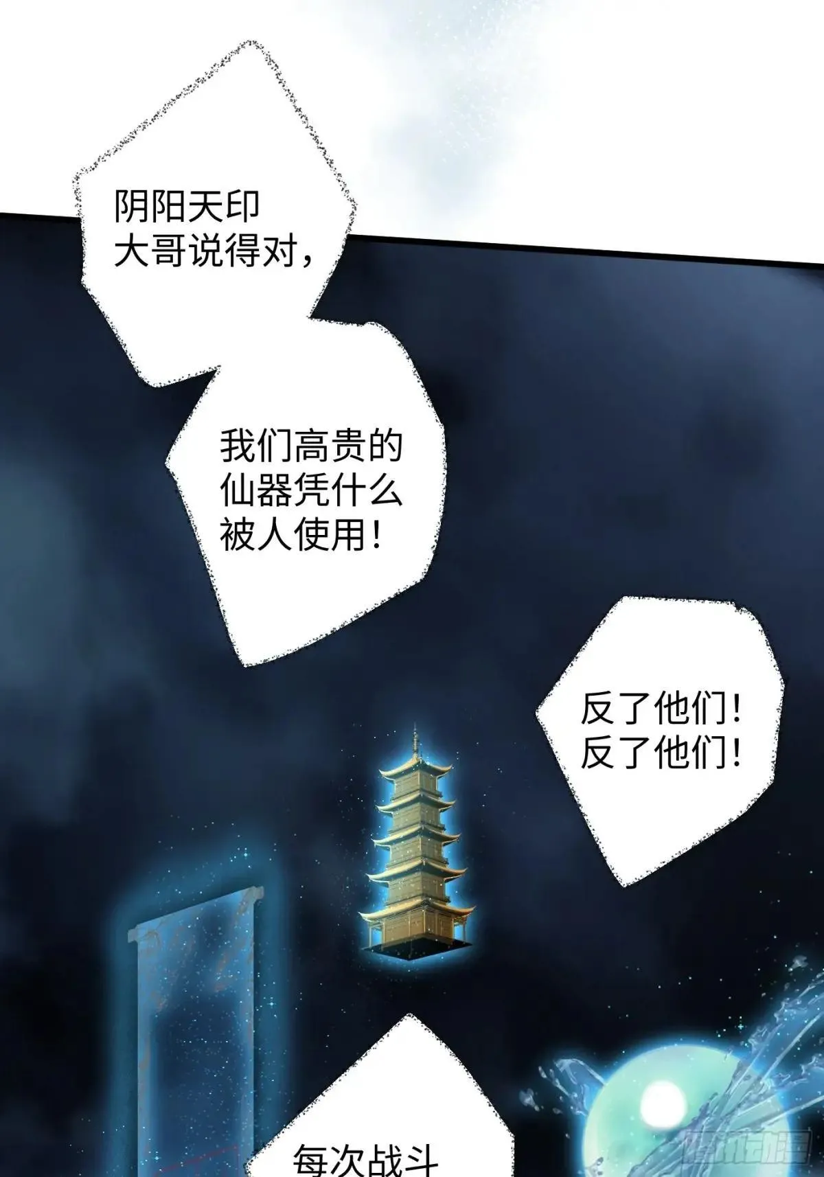 第38话29