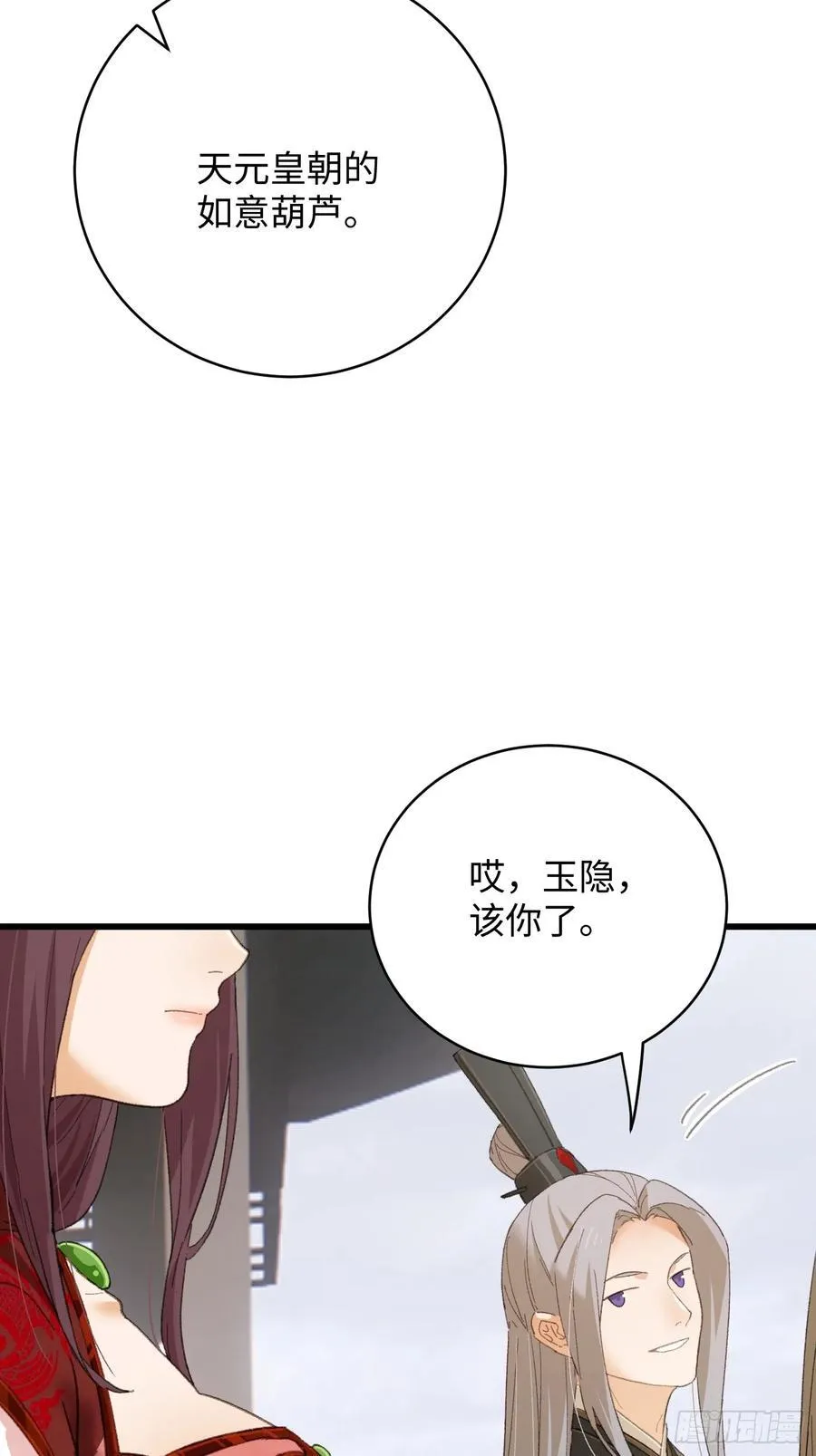 第37话20