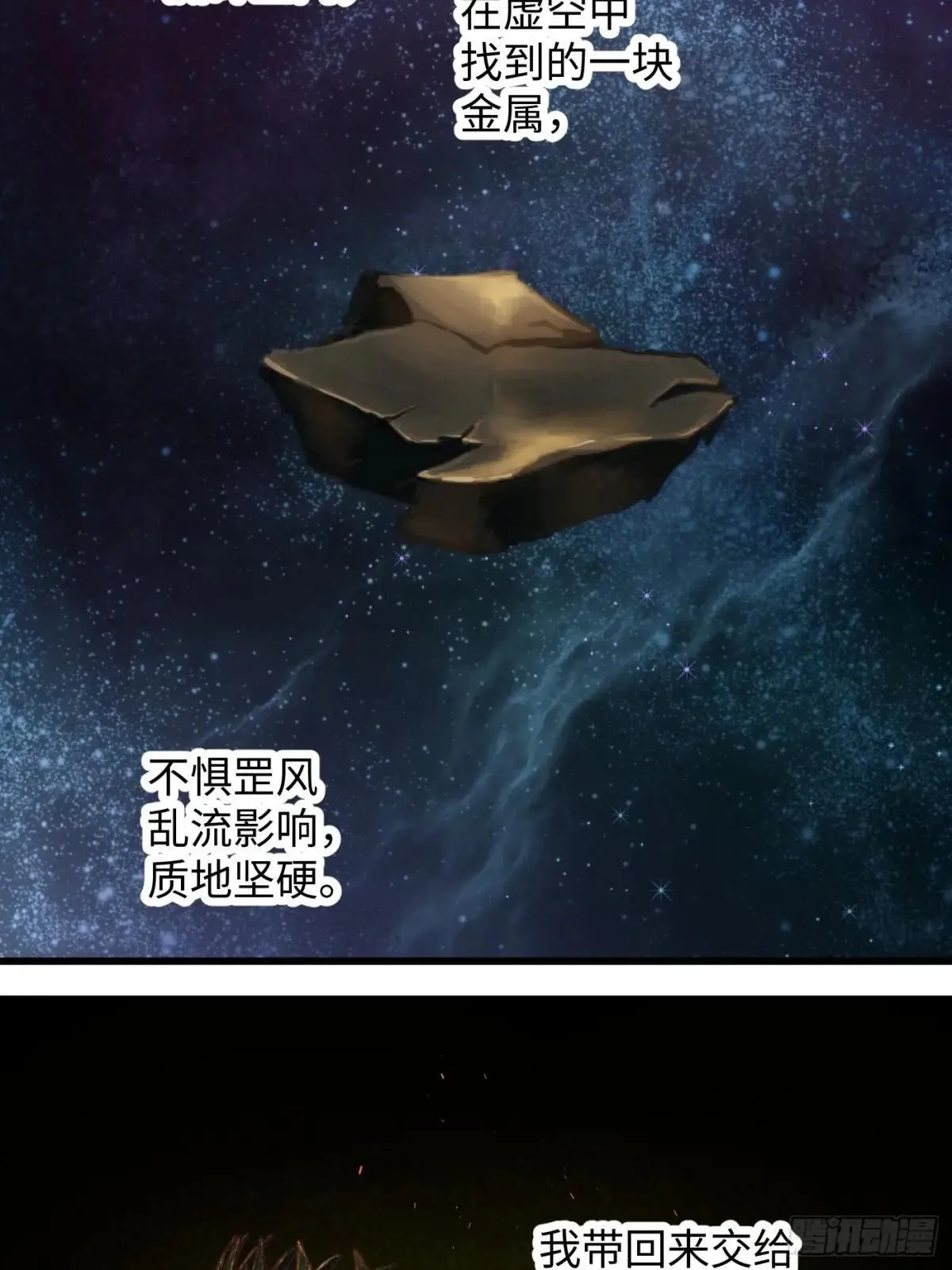 第38话51