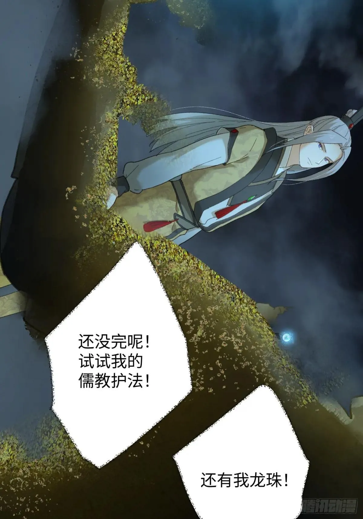 第39话69