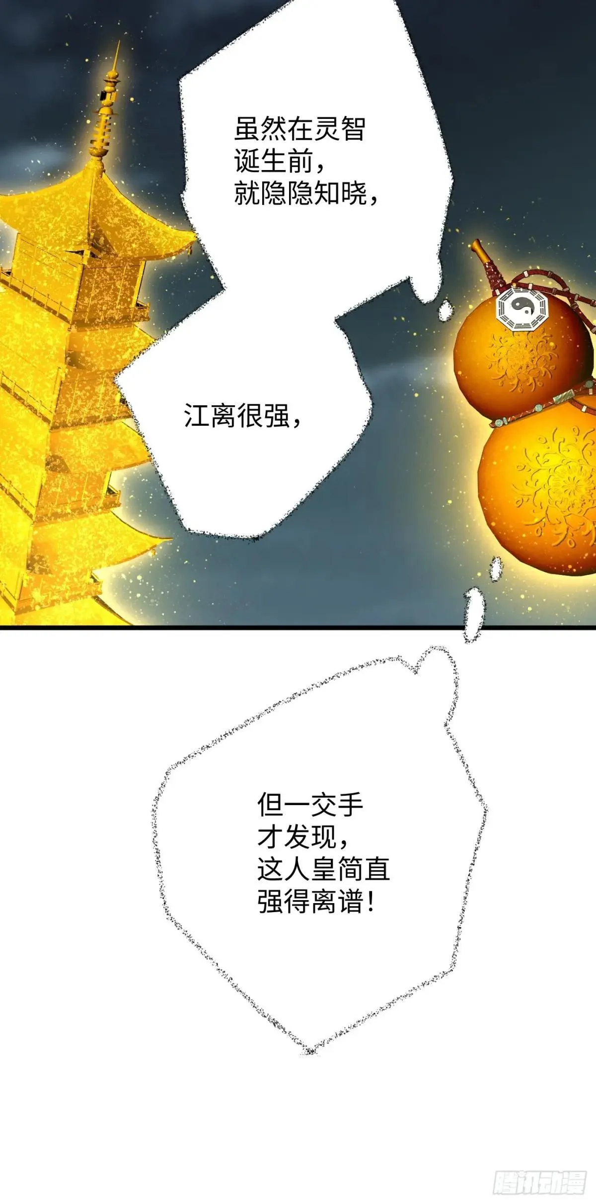 第39话60