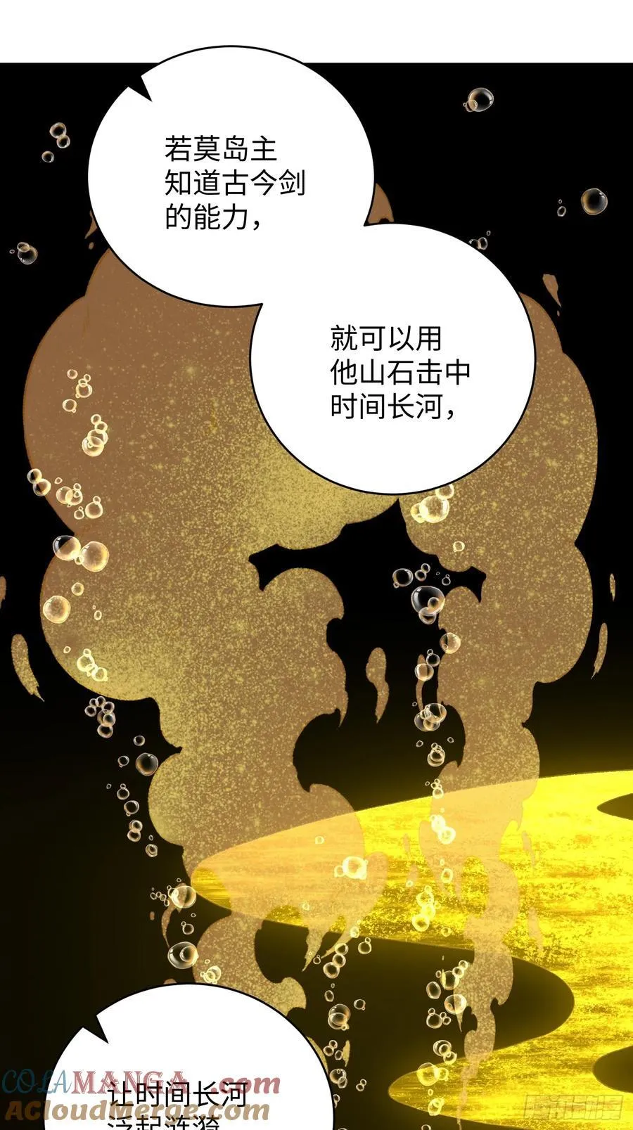 第37话15