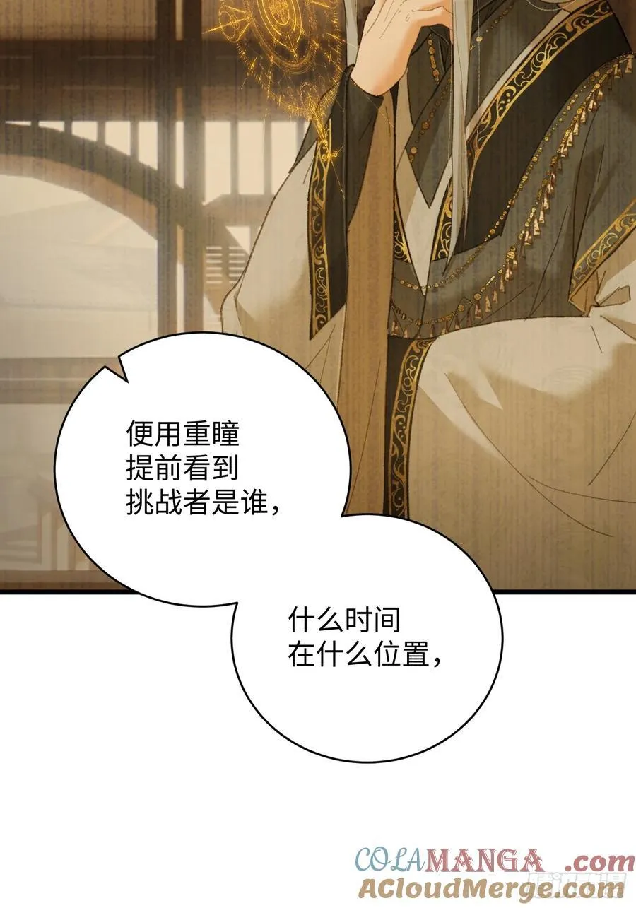 第37话9