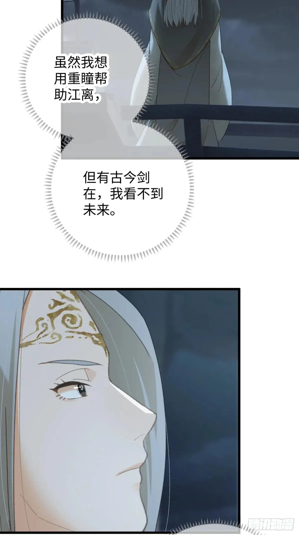 第39话7