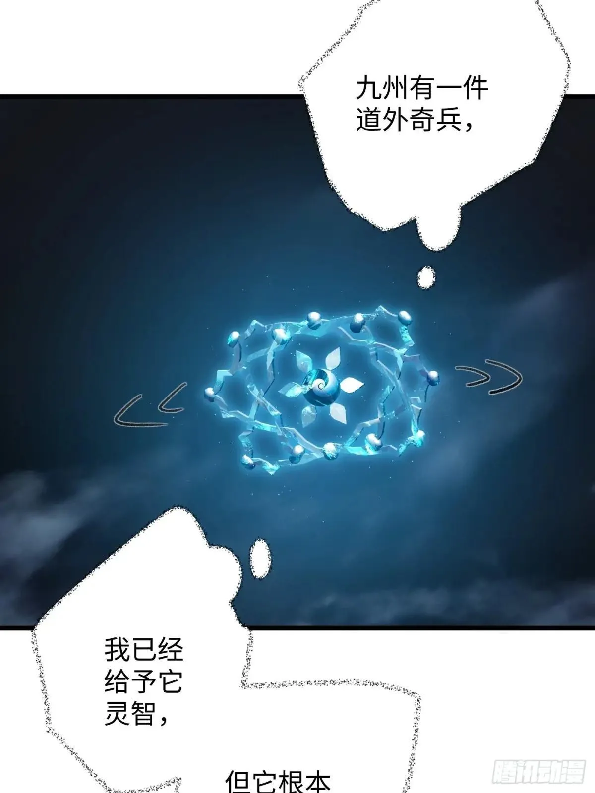 第38话45