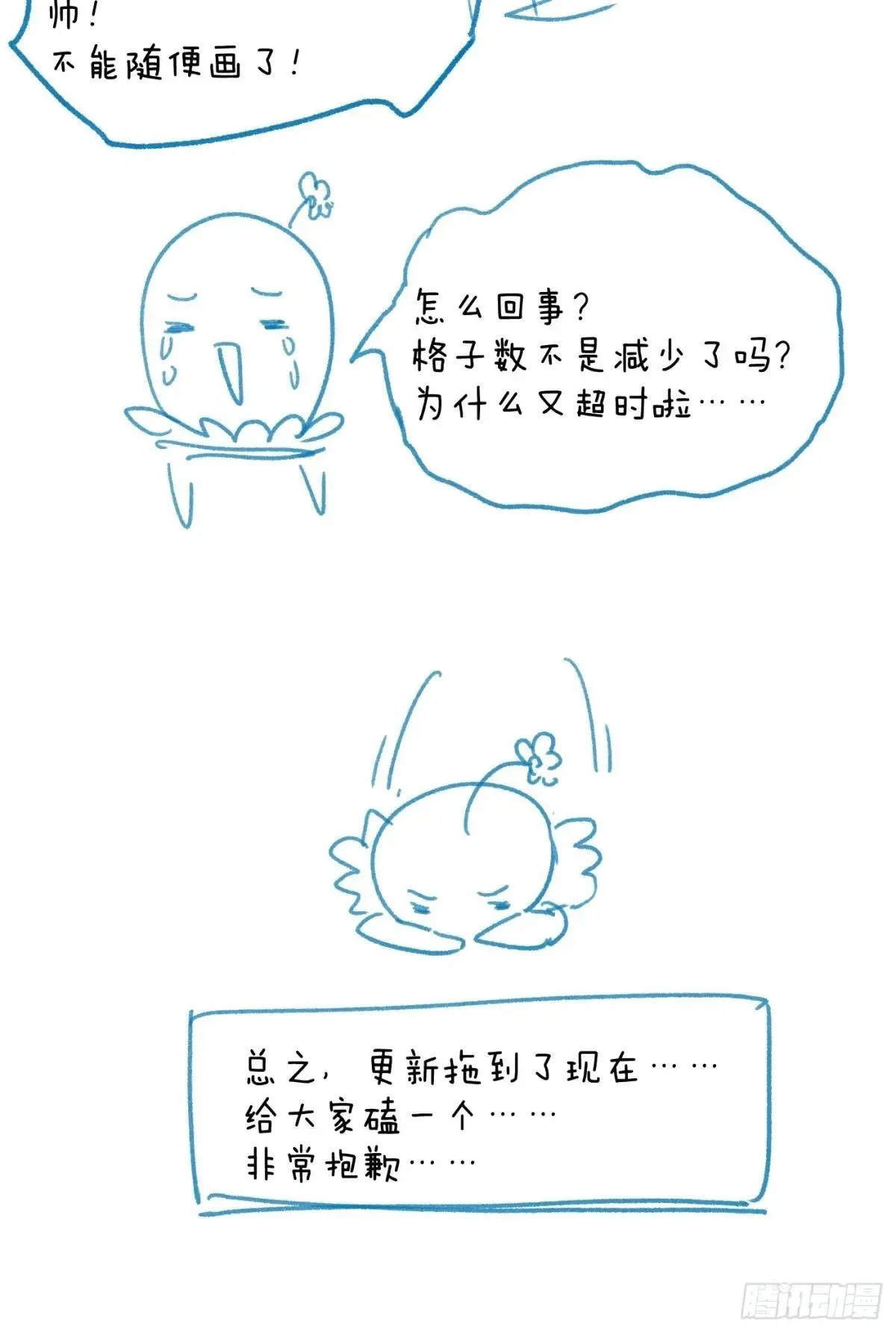 第39话87