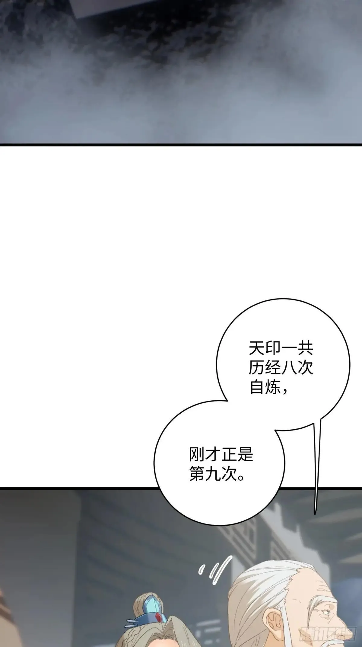 第38话4
