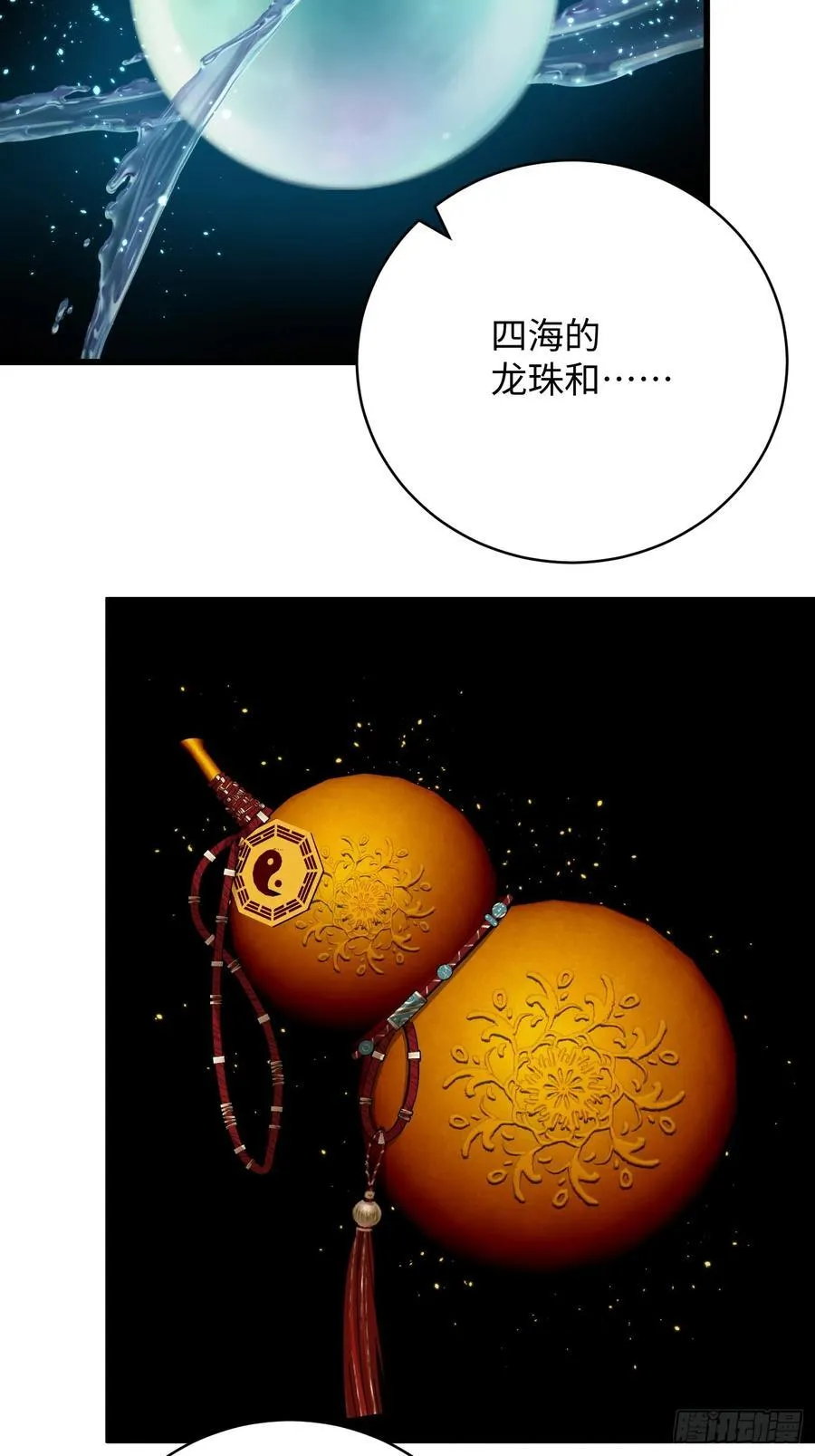 第37话19