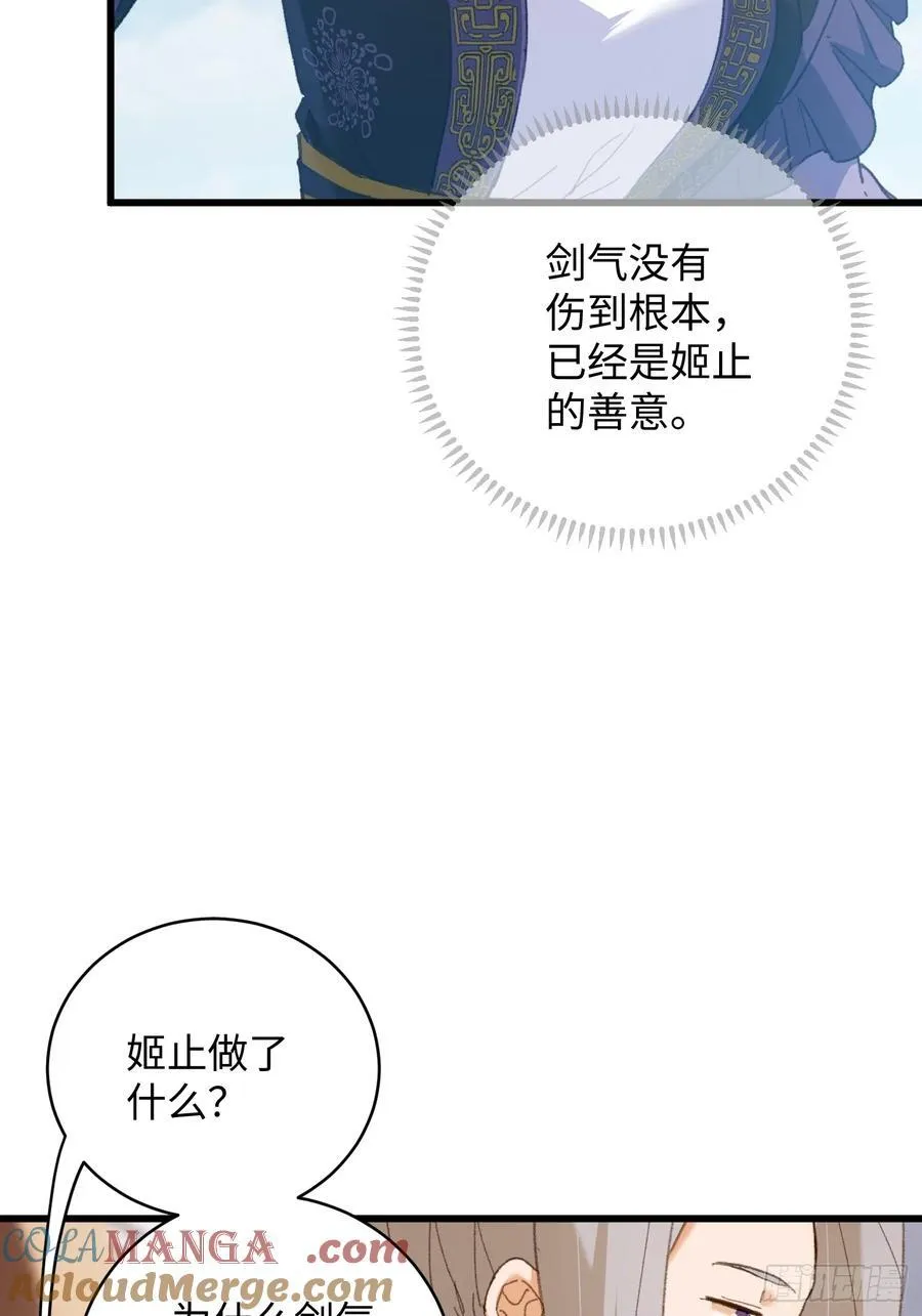 第37话6