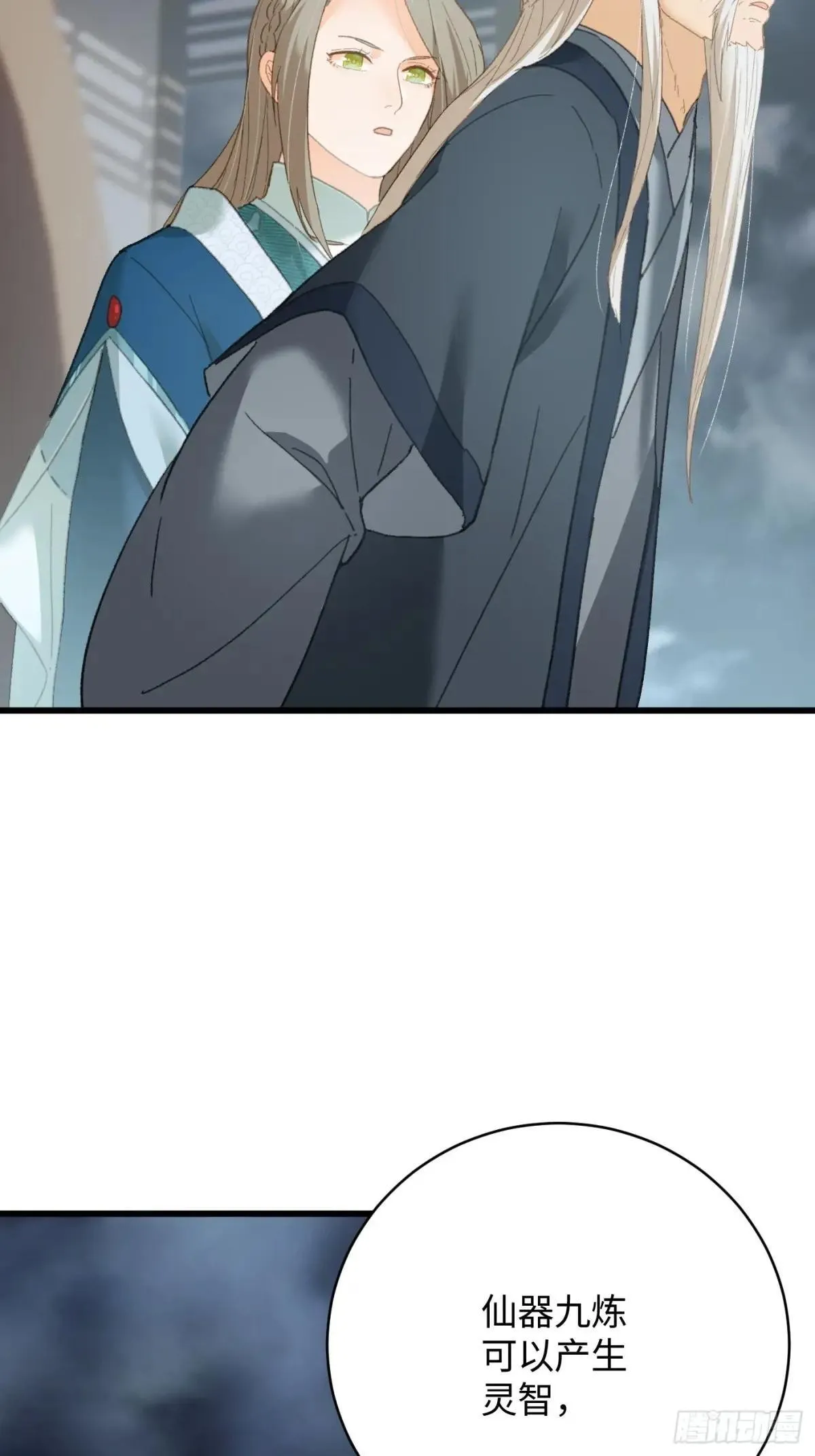 第38话5