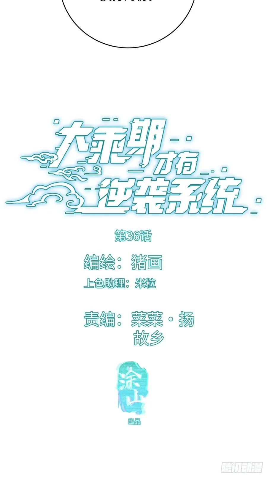 第36话1