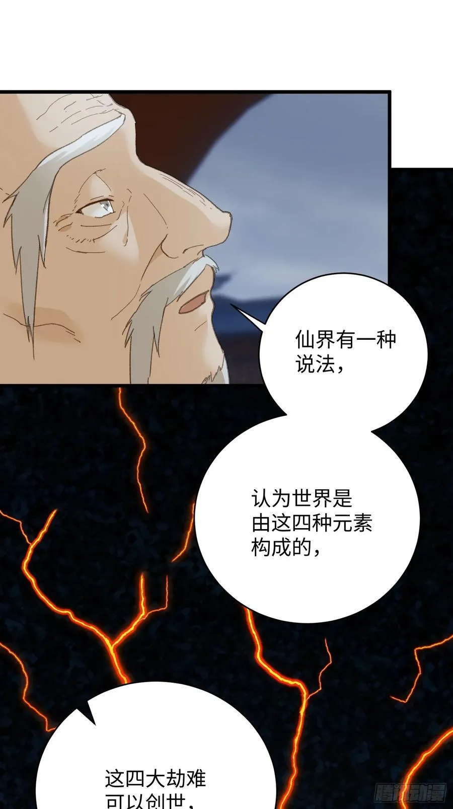 第37话38