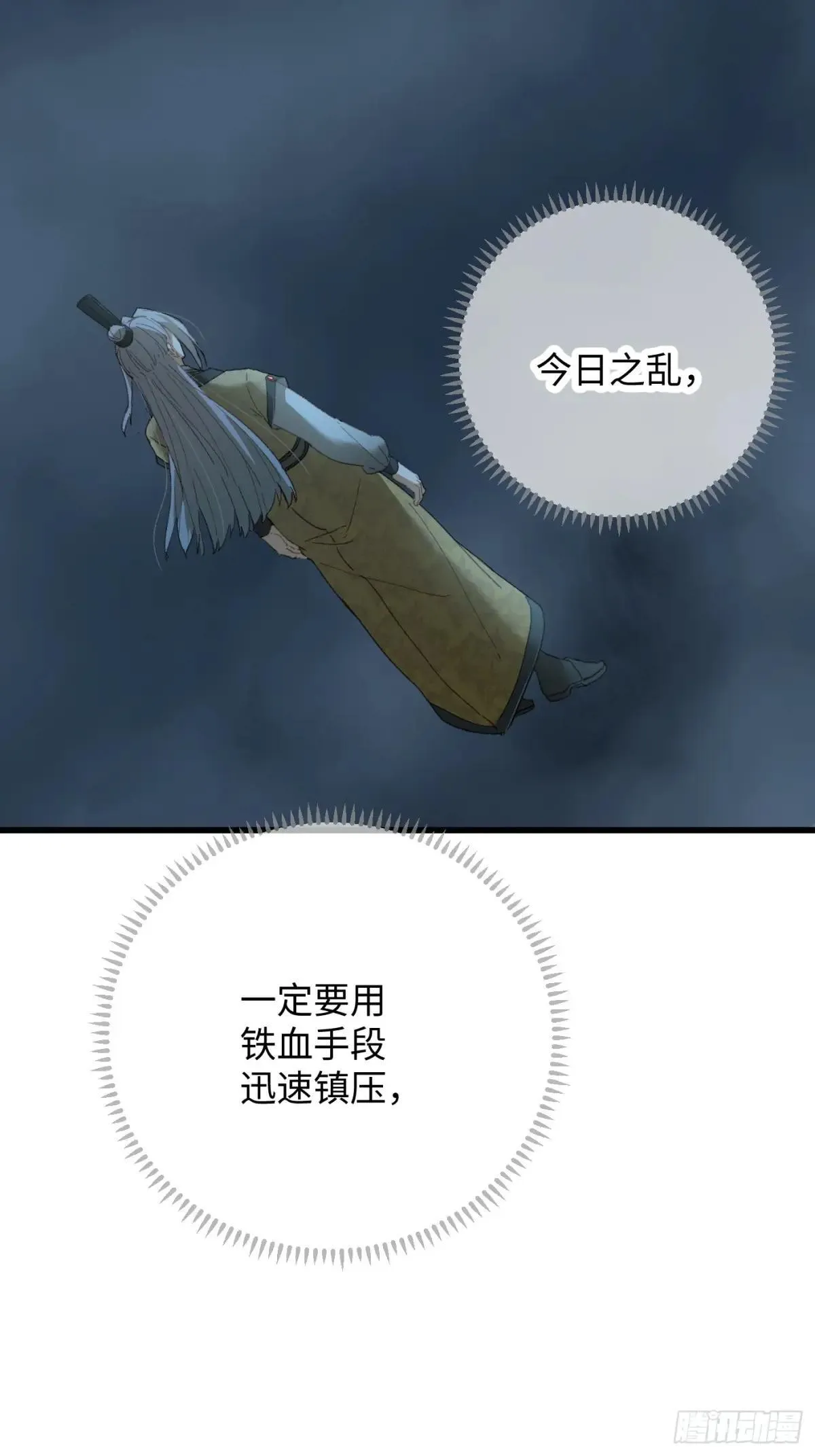 第39话4