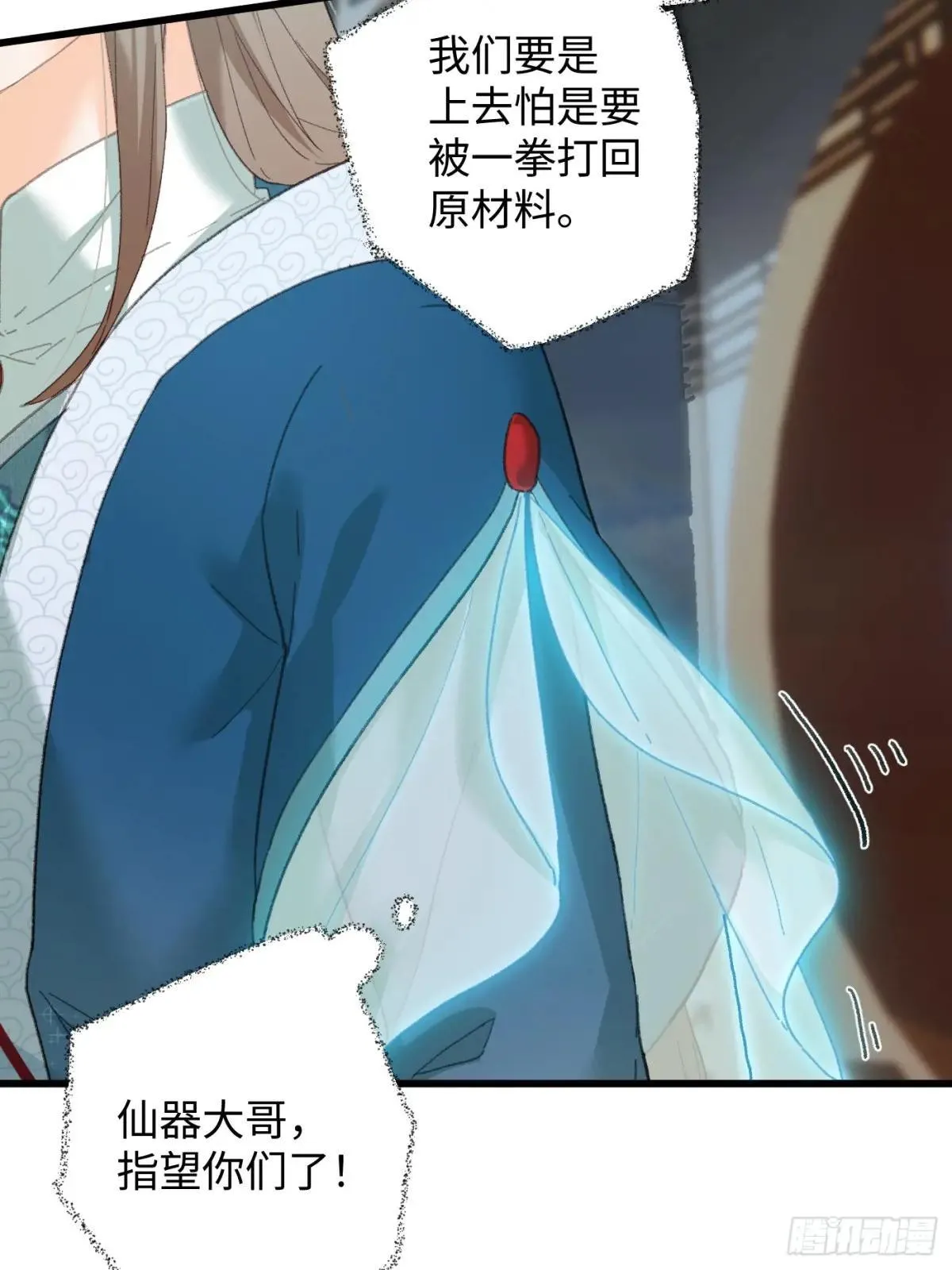 第39话13
