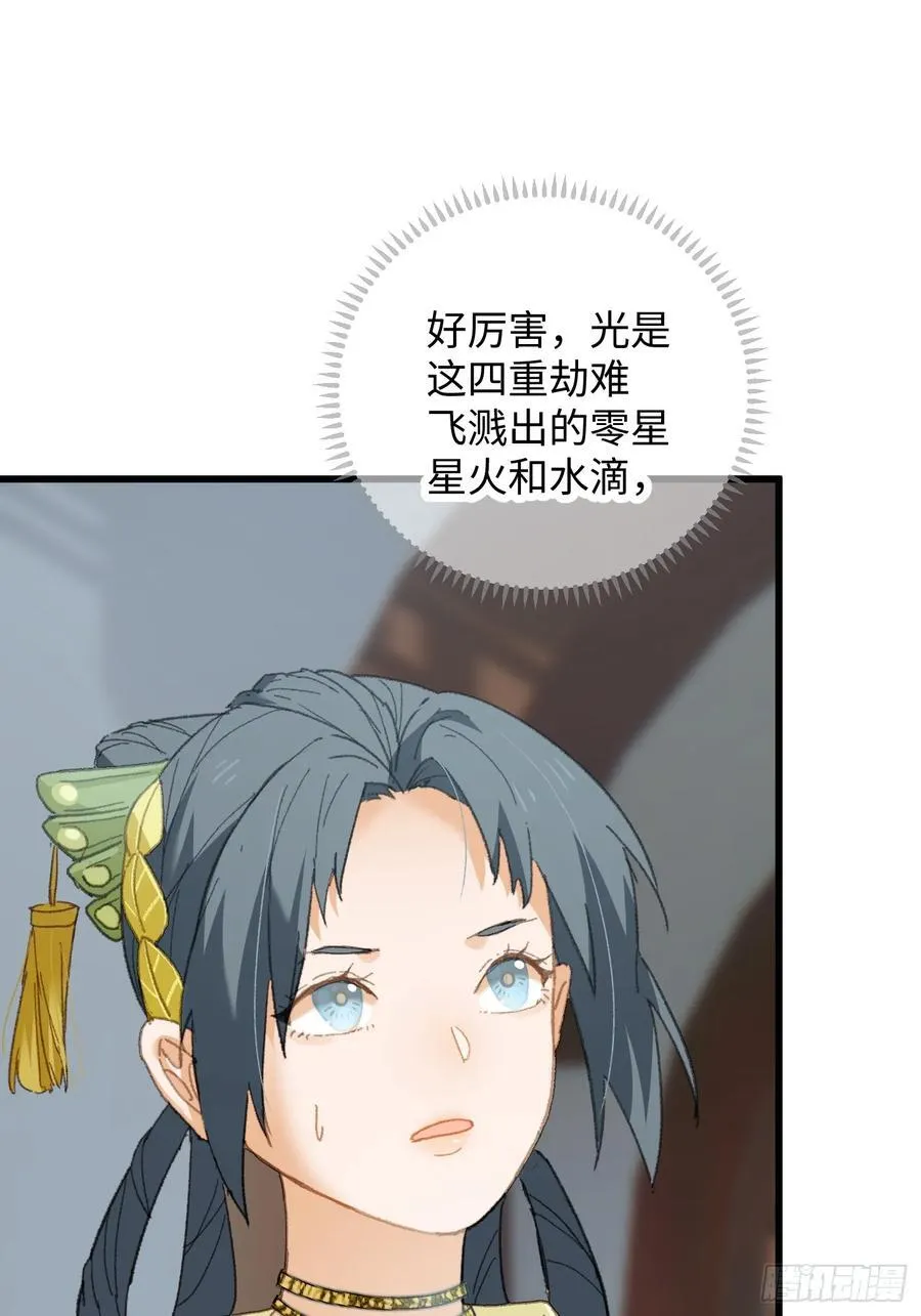 第37话52