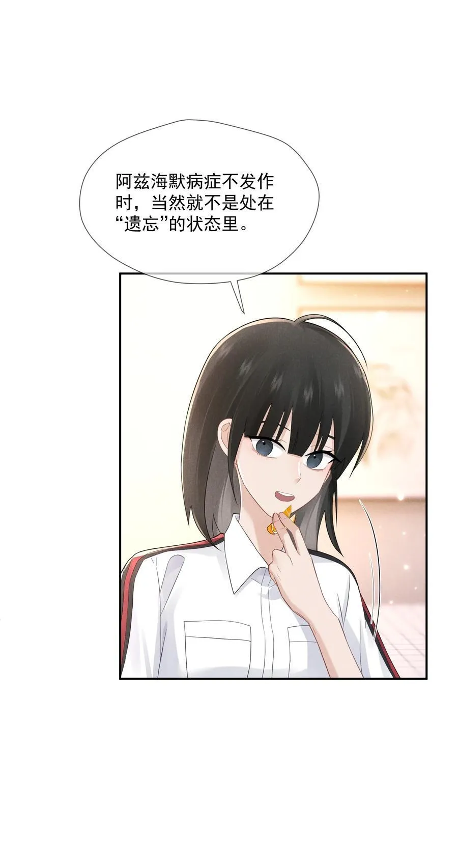 027 清醒10