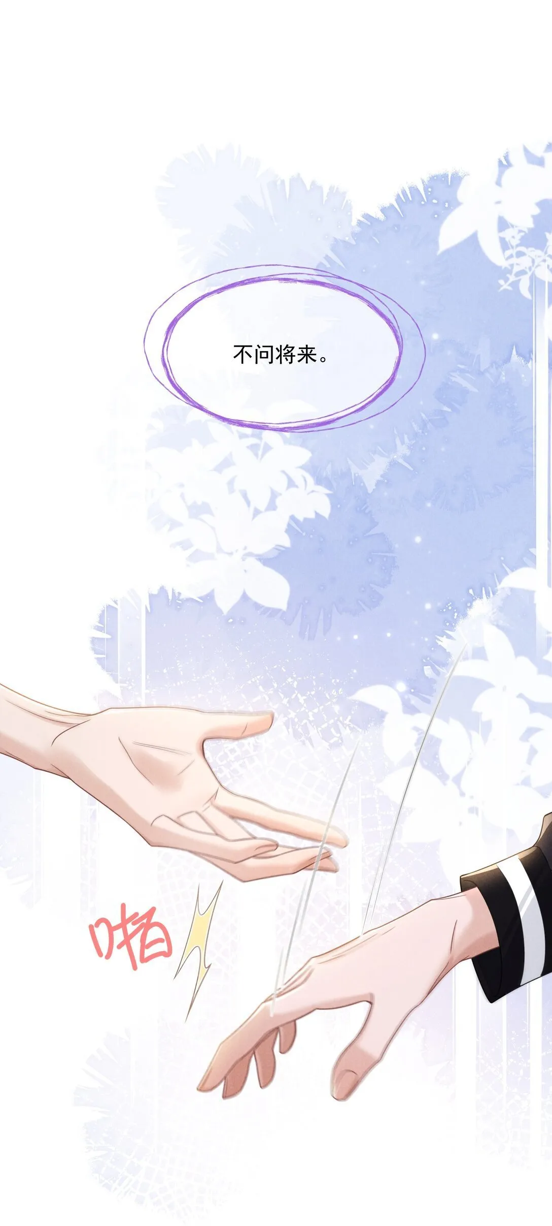 024 拷问37