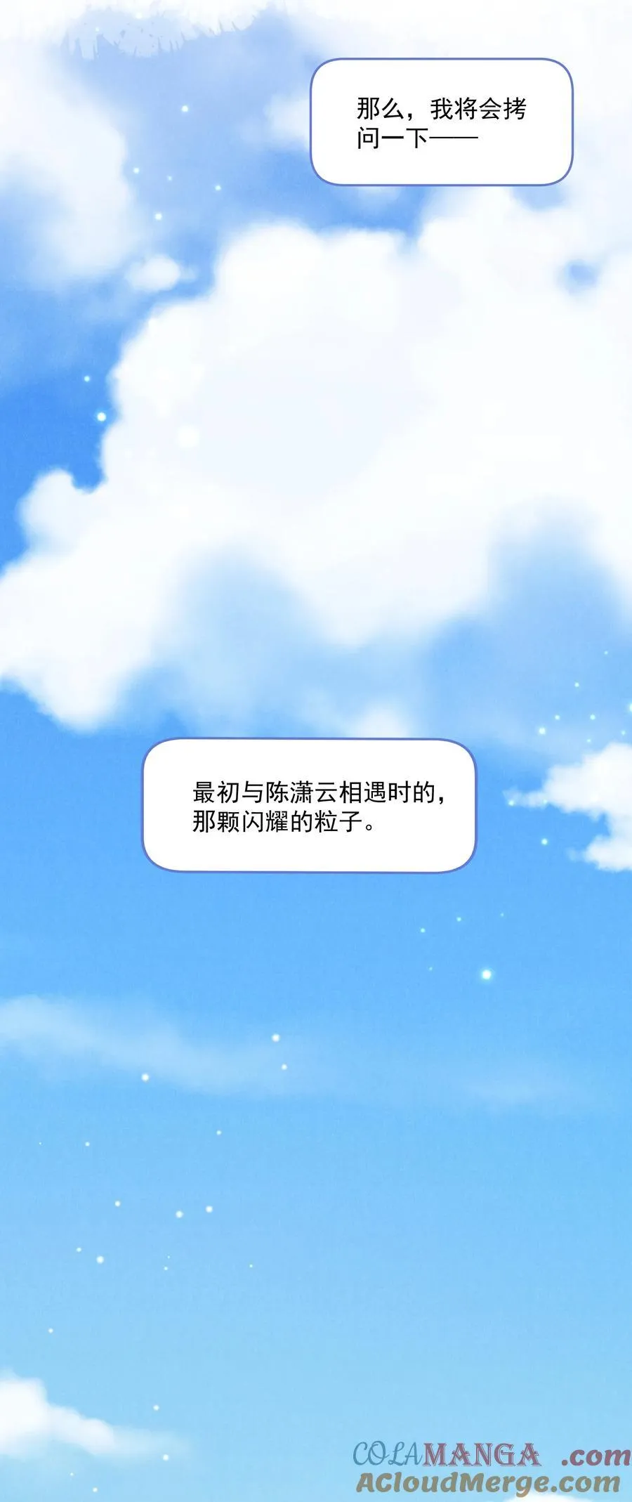 025 拷问3