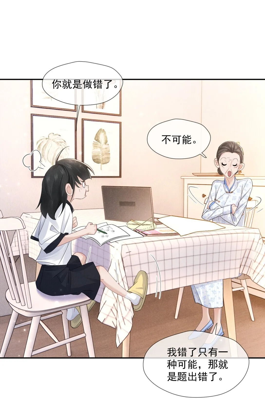 024 拷问7