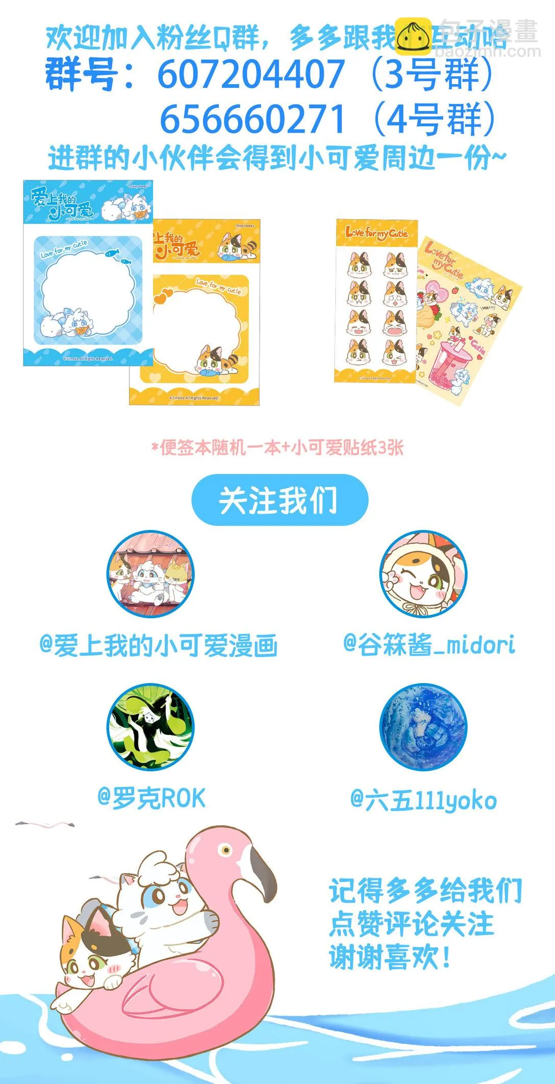 112 和她不熟11