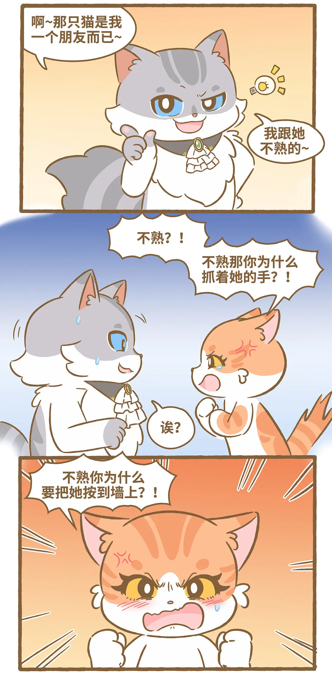112 和她不熟2