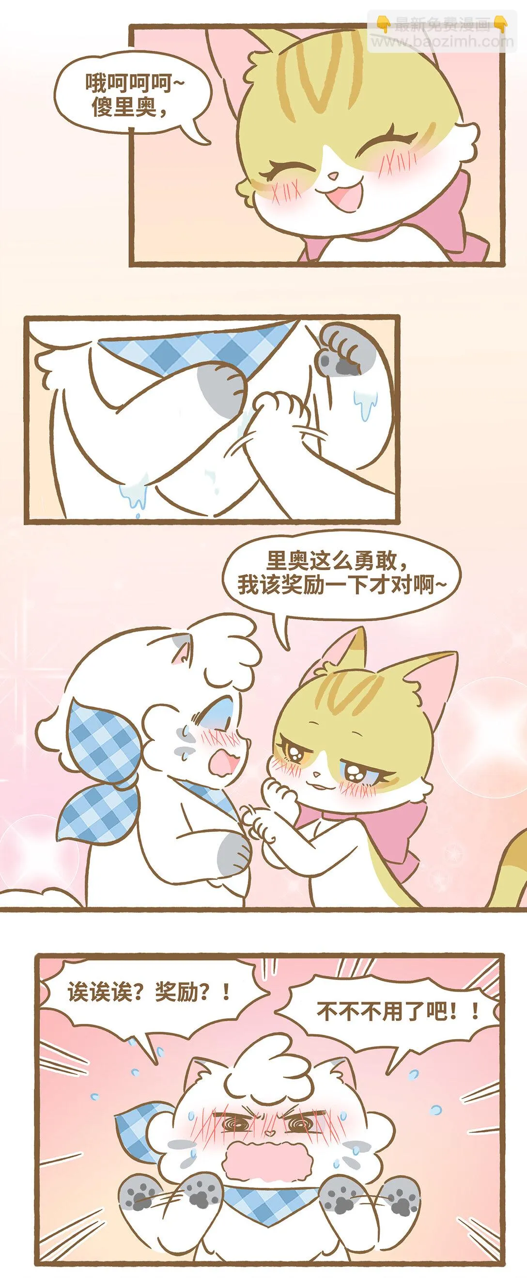 117 保护妙妙6