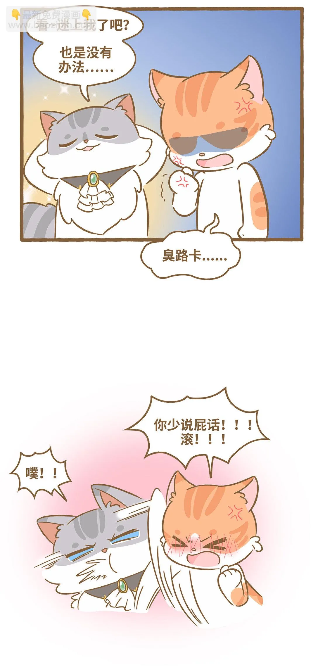 112 和她不熟9