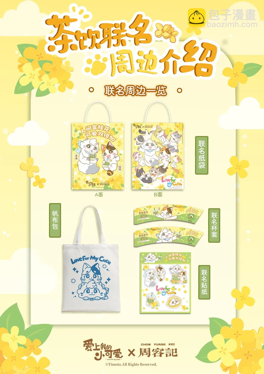 114 算你厉害11