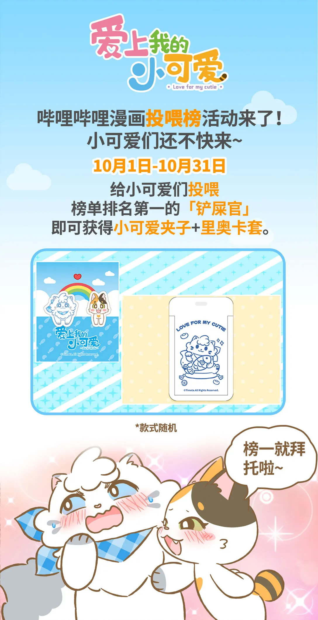 117 保护妙妙8