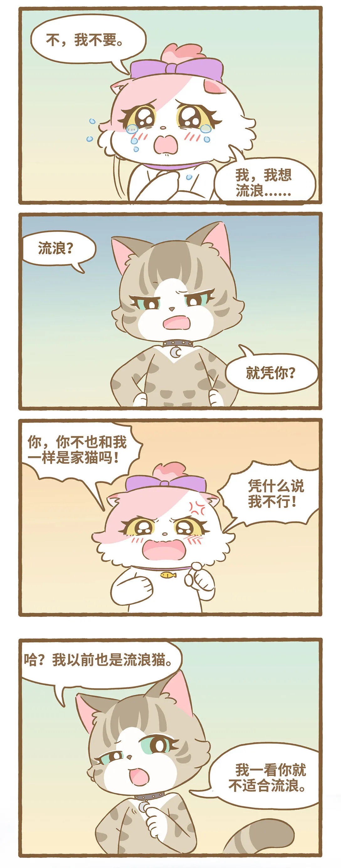 113 跟着她8