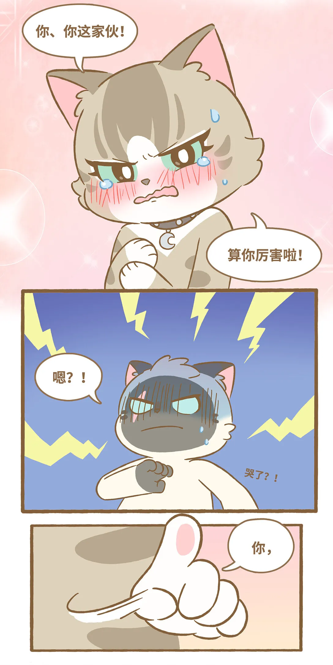 114 算你厉害7