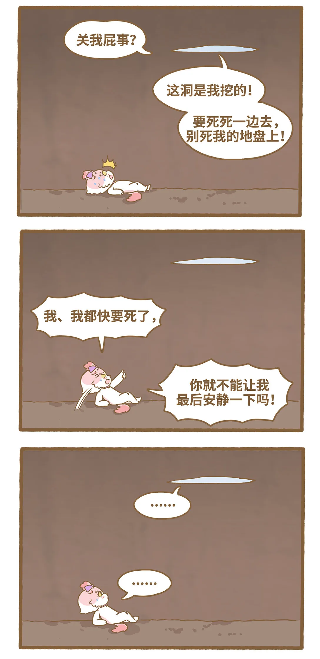 111 洞里洞外3